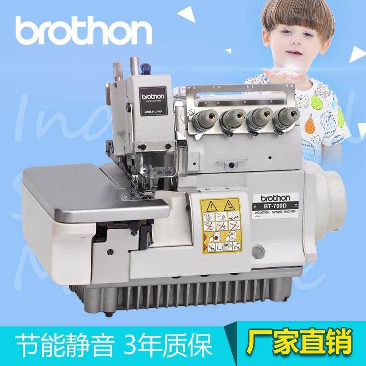 厂家直销700三线四线五线包缝机锁边机拷边机工业缝纫机,纺织面料/辅料/配套,其他纺织机械,淘宝优惠券,粉丝福利购,淘宝优惠卷