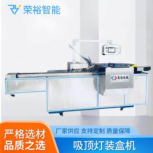 吸顶灯自动封盒机LED玉米灯莲花灯封吸顶灯机五金配件封盒包装机