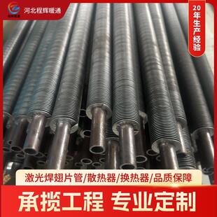 锅炉节能工业激光焊翅片管耐高温不锈钢螺旋翅片散热管