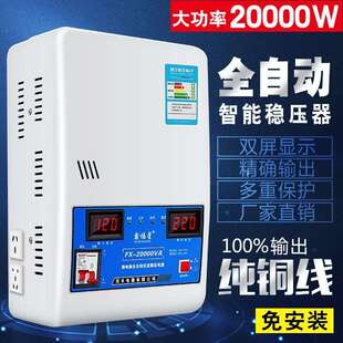 调压器空调30000单相稳压器220v全自动家用大功率w交流电源超低压