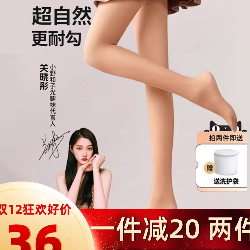 光腿神器第4代20秋冬新款