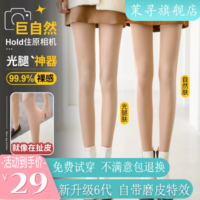 茉寻光腿神器蓝装升级版6