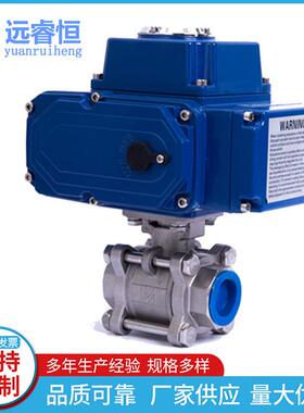 内螺纹电动球阀 304不锈钢电动丝扣球阀Q911F-16P三片式开关阀