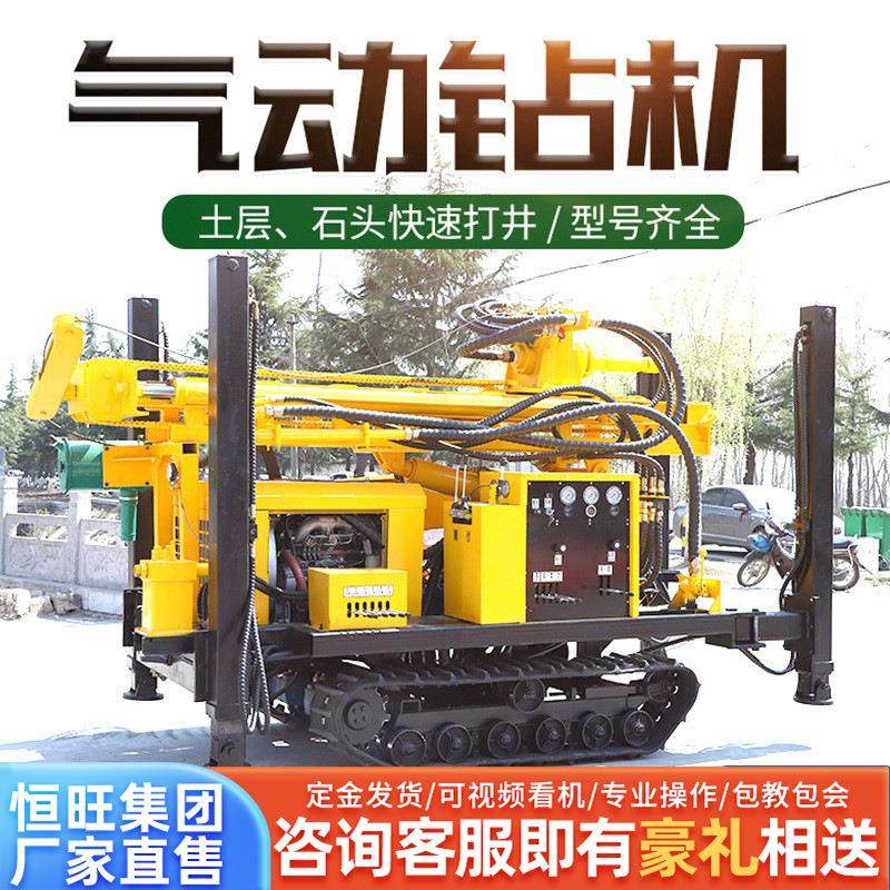 气动钻机出口深水井打井设备钻井机地质勘探钻机小型履带打井机