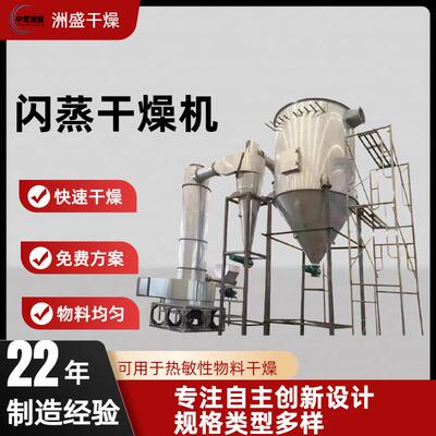 XSG旋转闪蒸干燥机碳酸钙食品医药化工滤饼豆粕烘干机高效节能