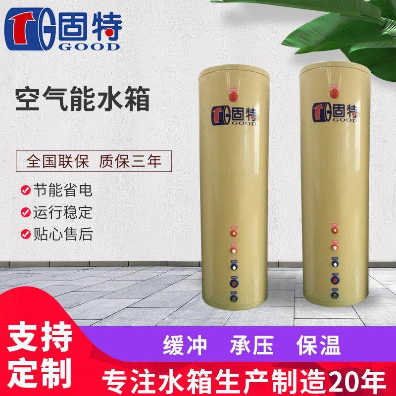 工厂空气能无氟保温水箱装配式不锈钢储水承压缓冲保温水箱