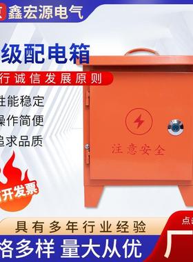 工地临时手提配电箱280-300220V透明落地防雨便携式三级配电箱