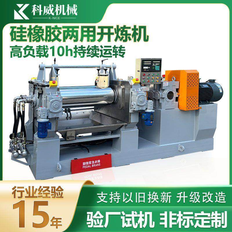 加长辊硅橡胶混炼调色出片开炼机12寸高配置橡胶制品混料炼胶机,五金/工具,工程/建筑机械,淘宝优惠券,粉丝福利购,淘宝优惠卷