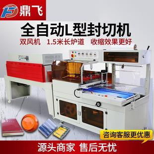 热收缩膜包装 盒封膜机包覆膜机 机全自动商用热缩机外包装