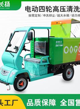 电动三轮高压清洗车小区环卫街道物业疏通小型工地地面四轮冲洗车