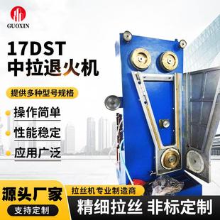 退火拉丝机厂家线缆金属钢丝直驱电机拉丝机17DST中拉退火机
