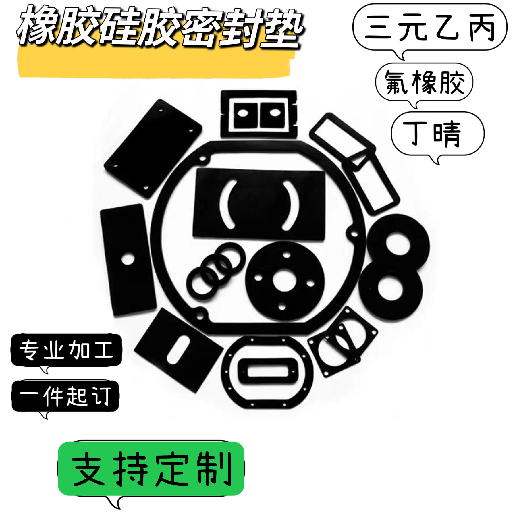 氟橡胶垫圈耐油耐高温密封硅胶垫密封件