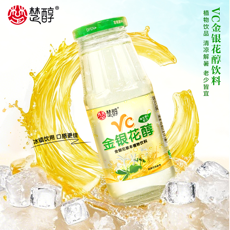 楚醇金银花露维C组合套装儿童选