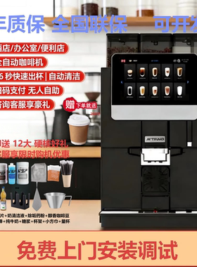 技诺（Jetinno）咖啡机意式全自动研磨一体JL33A商用办公室便利店