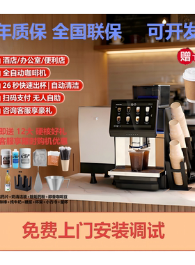 技诺（Jetinno）全自动意式咖啡机研磨一体JL36A酒店商用商务接待