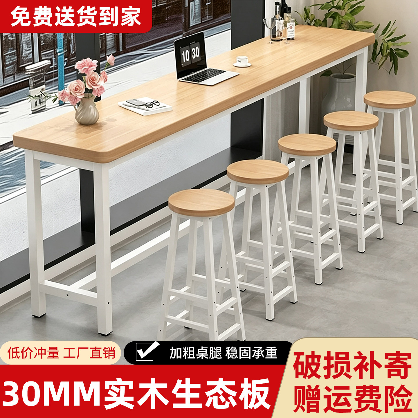 可定制酒吧吧台桌餐饮店奶茶店便利店休闲桌靠墙窄高脚桌桌椅组合