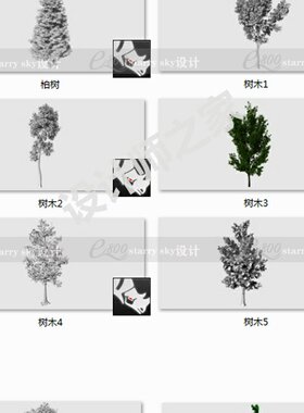 12款树木绿色植物大树干竹模型犀牛rhino/C4D/3Dmax/maya设计素材