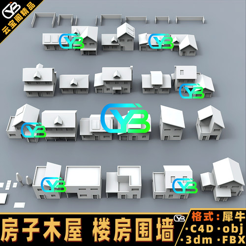 建筑景观别墅木屋楼房房子3D模型