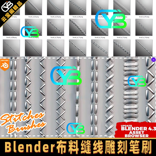 缝纫针脚缝线雕刻Blender笔刷