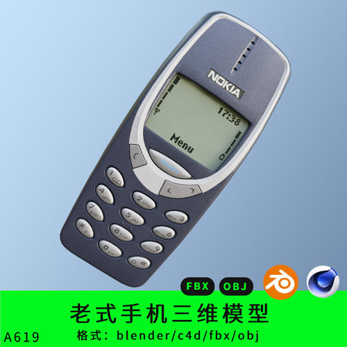 老式手机三维模型3d素材blender/c4d/fbx/obj老年机傻瓜手机
