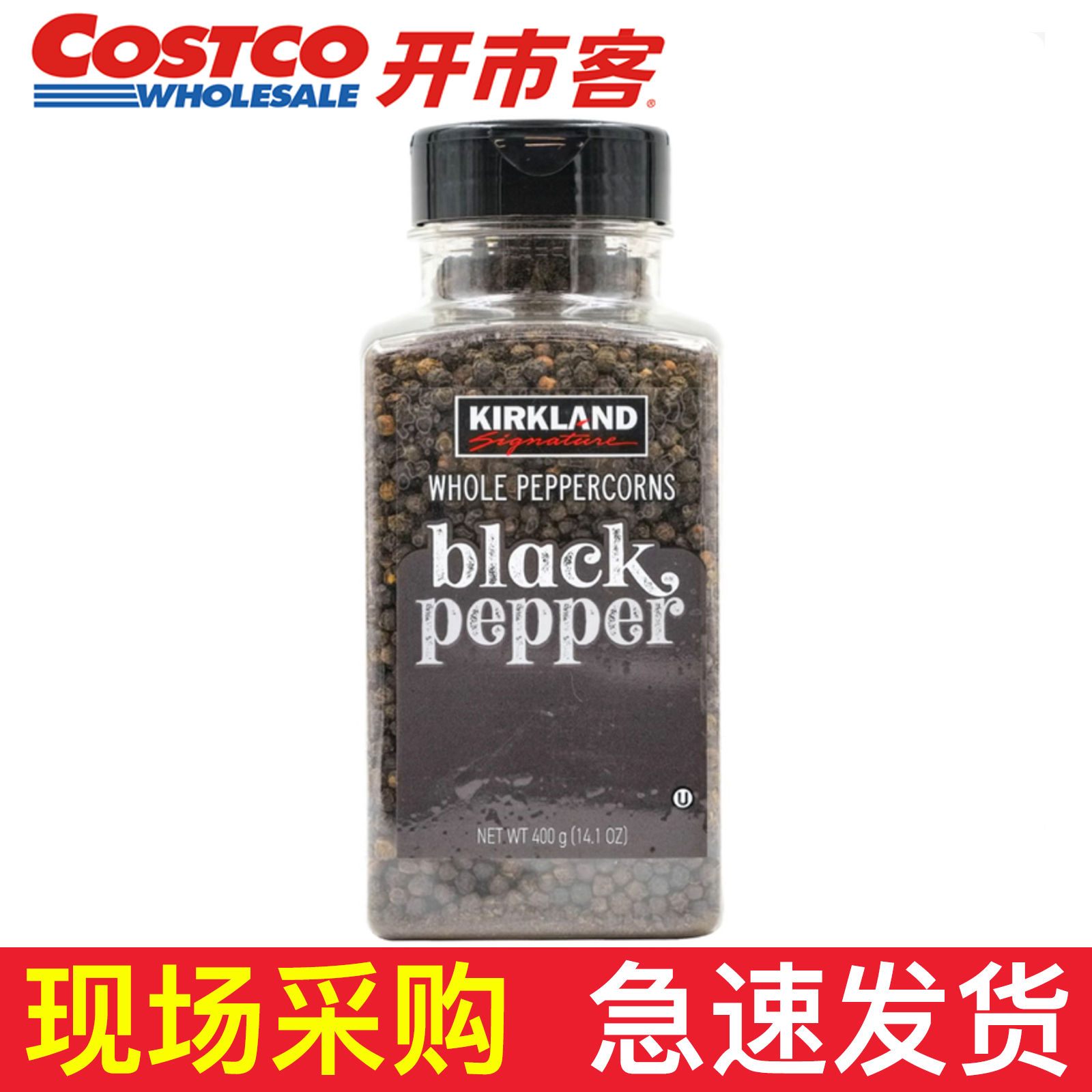 Costco开市客代购科克兰黑胡椒大颗粒粗补充装可研磨碎商家用进口