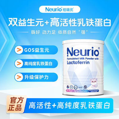 乳铁蛋白免疫球蛋白宝宝适用