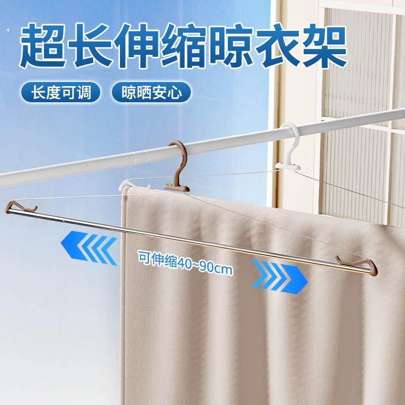 晒被子专用大衣架床单浴巾衣架家用挂衣加长超大可调节可伸缩折叠,收纳整理,金属衣架,淘宝优惠券,粉丝福利购,淘宝优惠卷