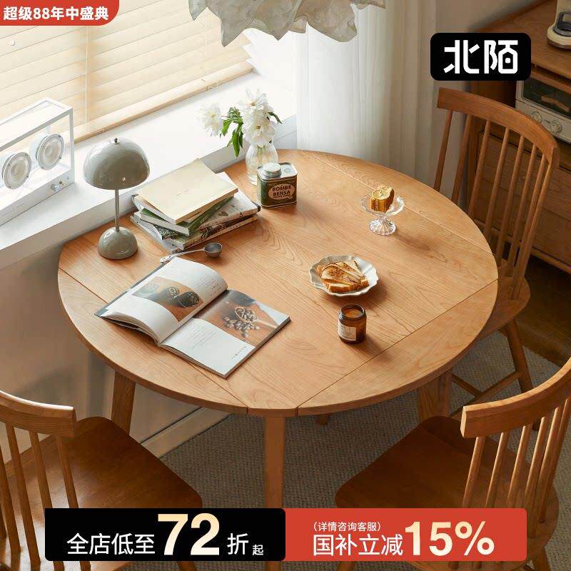 北陌家俱方圆折叠餐桌实木圆形日式小户型樱桃白橡木伸缩可变圆桌
