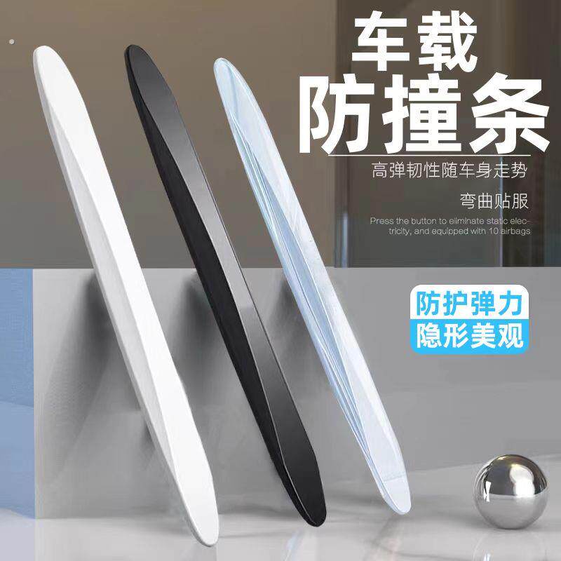 汽车车门防撞条升级加长透明防碰条门边后照镜防刮蹭保护用品隐形