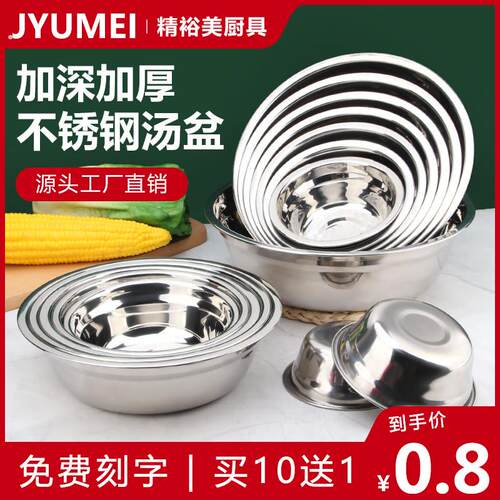 新款304不锈钢碗公洗菜盆斗盆料理盆和面烘焙沙拉盆食堂饭店汤碗