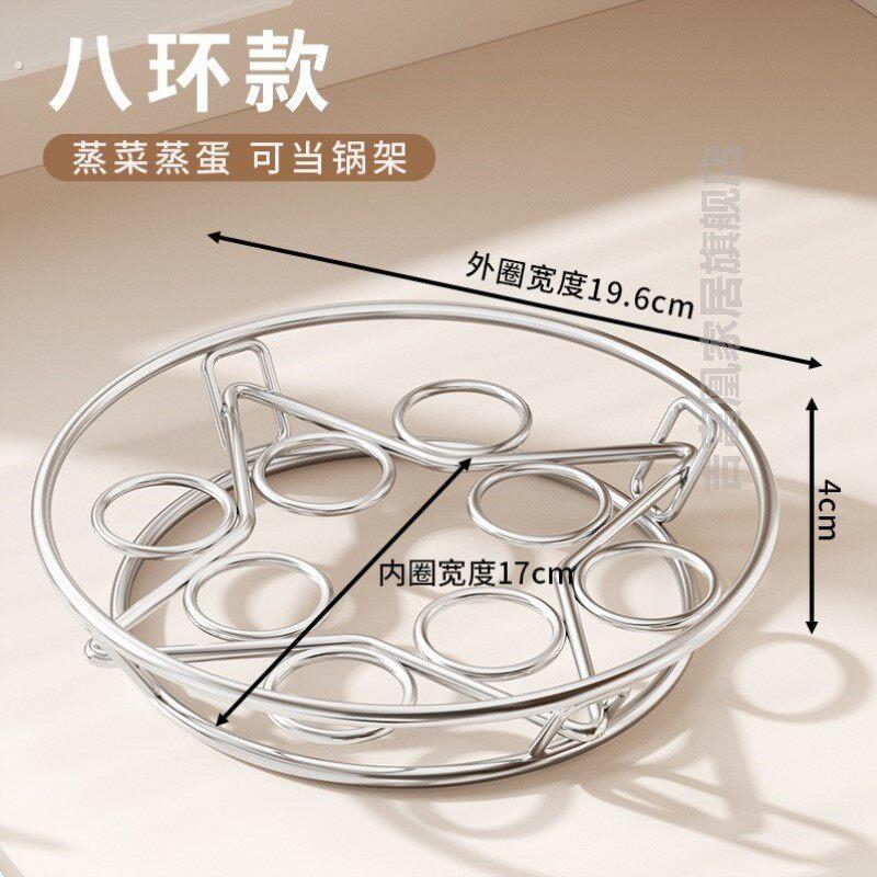 电饭锅蒸笼实心不锈钢蒸蛋架鸡蛋架隔水家用加粗加厚蒸架电饭锅蒸