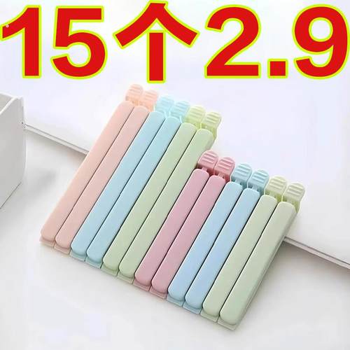 封口夹零食保鲜夹茶叶厨房食品袋子密封夹器塑料食物夹子神器防潮