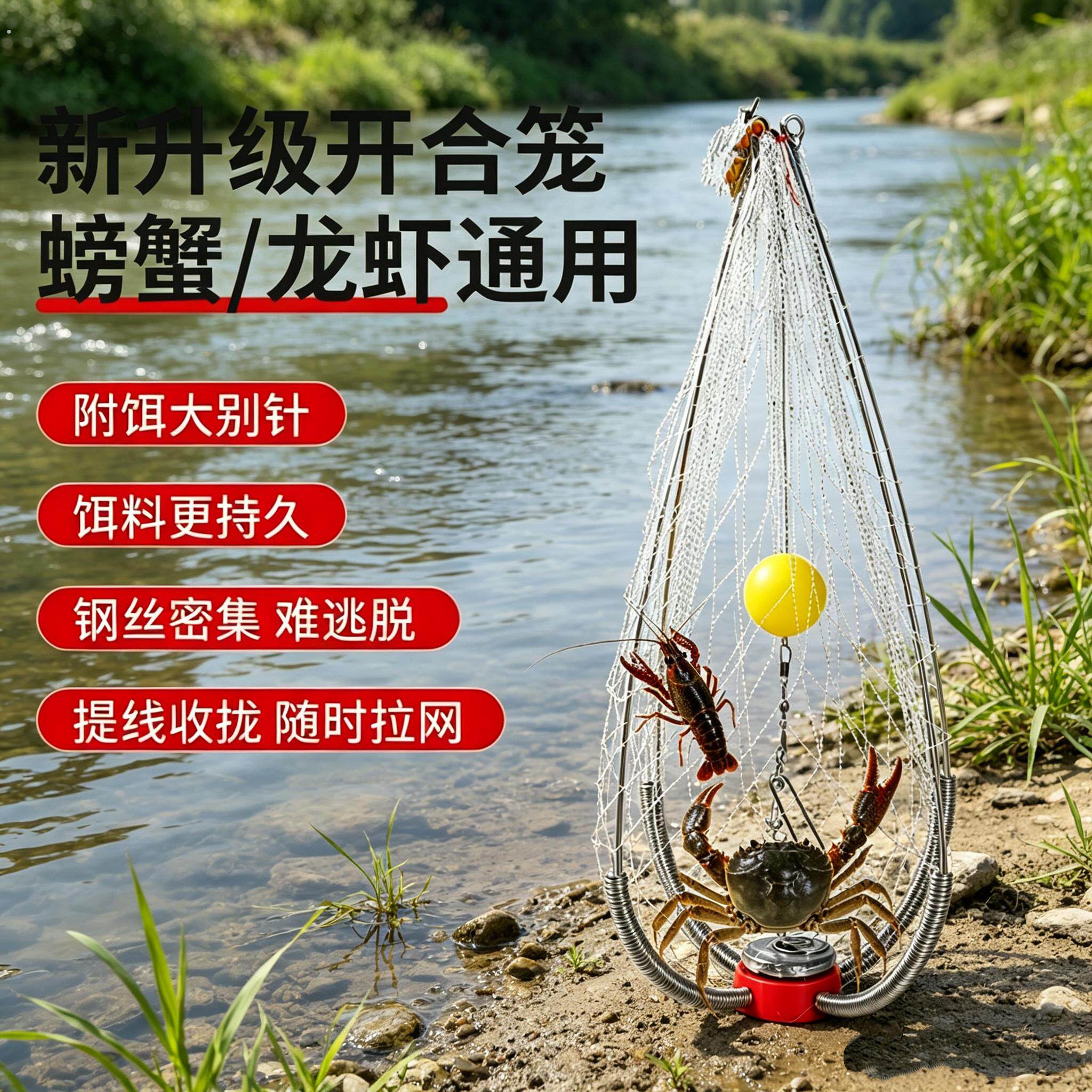 钓螃蟹网加重弹簧款四角大力马自动开合笼钓大闸蟹梭子蟹海蟹工具