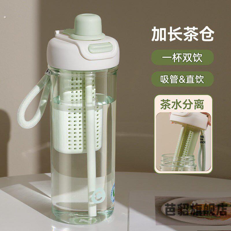 茶水分离杯2026新款独立茶仓泡茶杯防摔耐高温塑料杯子可携式水杯