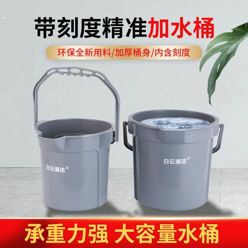 加厚加水桶家用保洁专用带刻度方口长嘴水桶大号小号手提塑料水桶