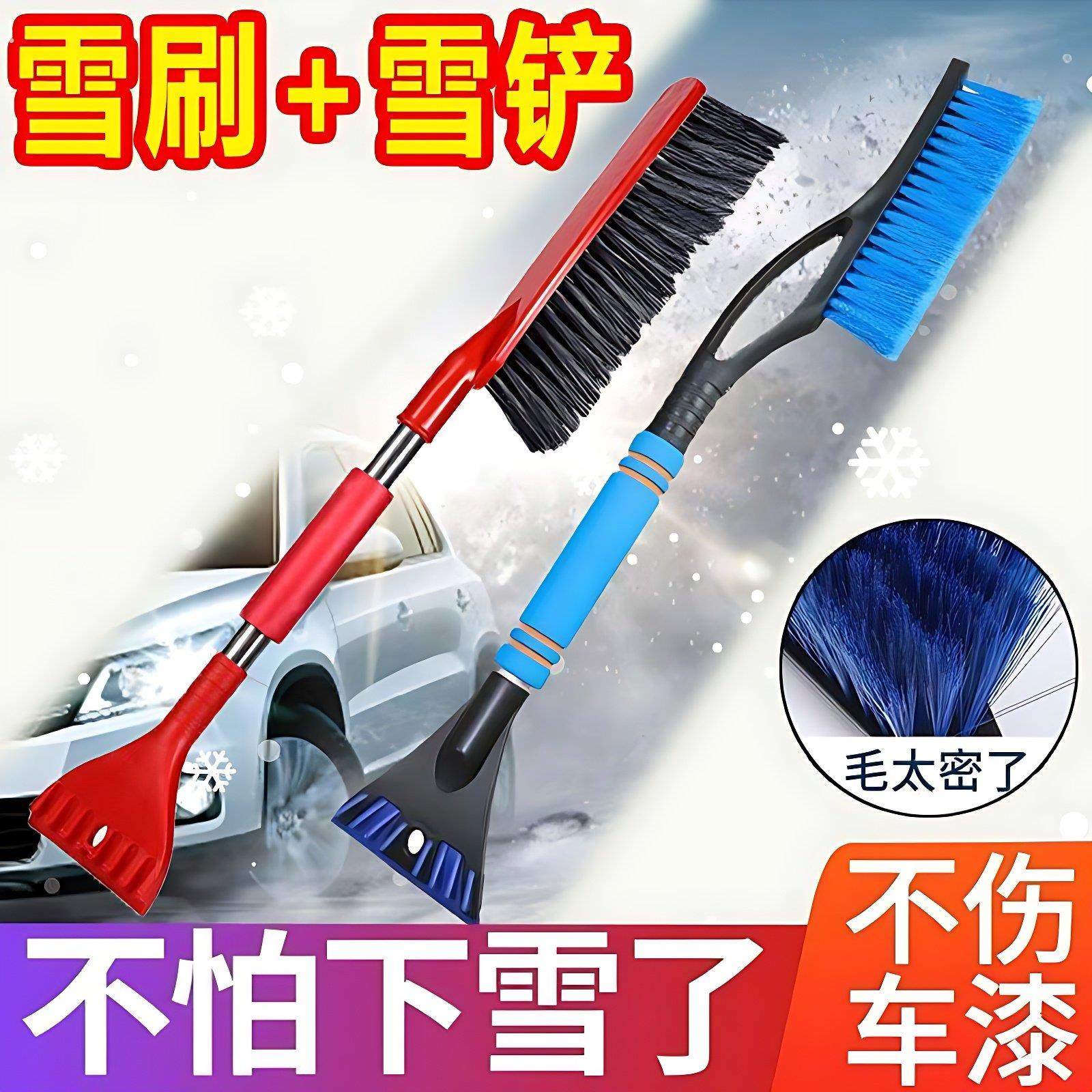 扫雪车刷除雪铲汽车铲雪神器车用玻璃除霜刷子冬季多功能清雪工具,汽车用品/电子/清洗/改装,车用除雪铲/除雪工具,淘宝优惠券,粉丝福利购,淘宝优惠卷