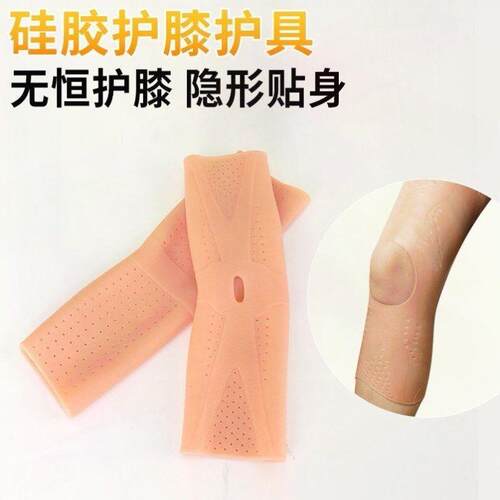 硅橡胶护膝盖硅胶防滑护膝小腿硅胶套运动防水防护半月板关节护膝