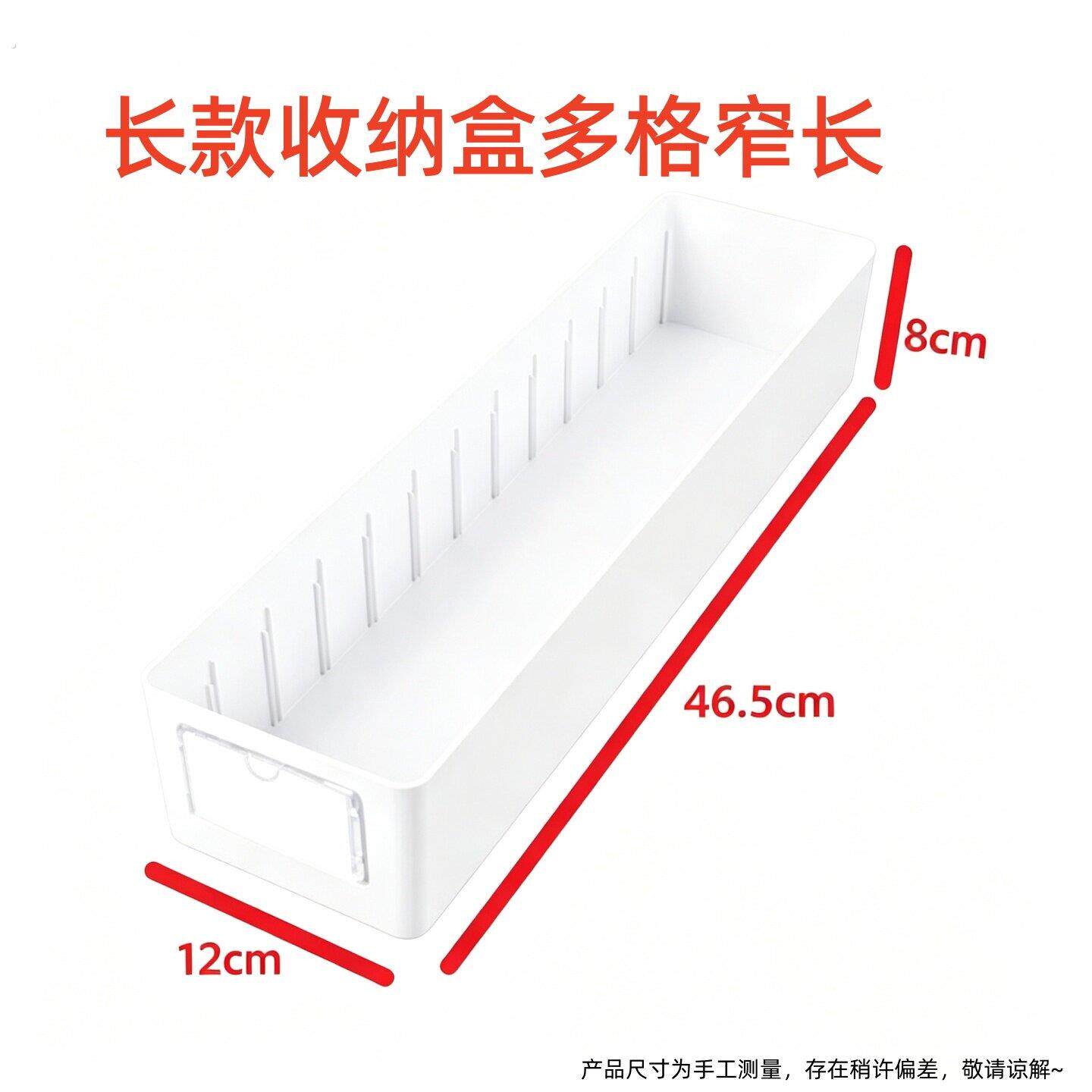 窄长型收纳盒隔板片多格深型盒子长条加长抽屉分隔盒塑料盒长方形