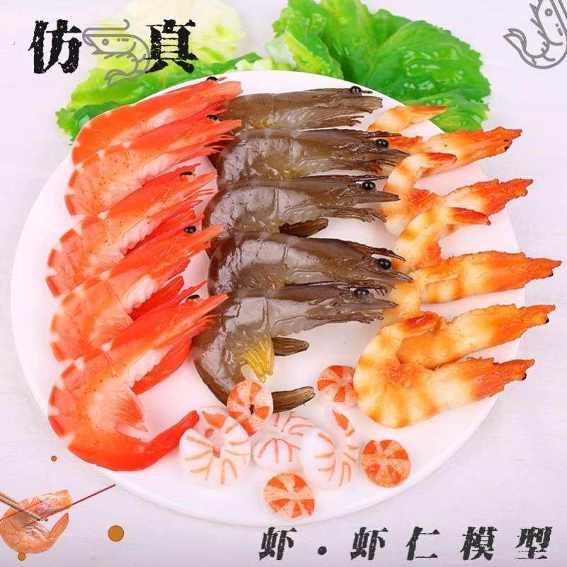 仿真生虾模型餐厅酒店商场饭店菜品拍摄摆盘展示道具儿童认知玩具,玩具/童车/益智/积木/模型,儿童食玩,淘宝优惠券,粉丝福利购,淘宝优惠卷