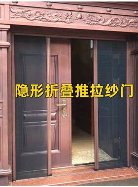 折叠网门帘防蚊帘隐形纱窗网纱门农村大门伸缩式客厅防虫沙网门。