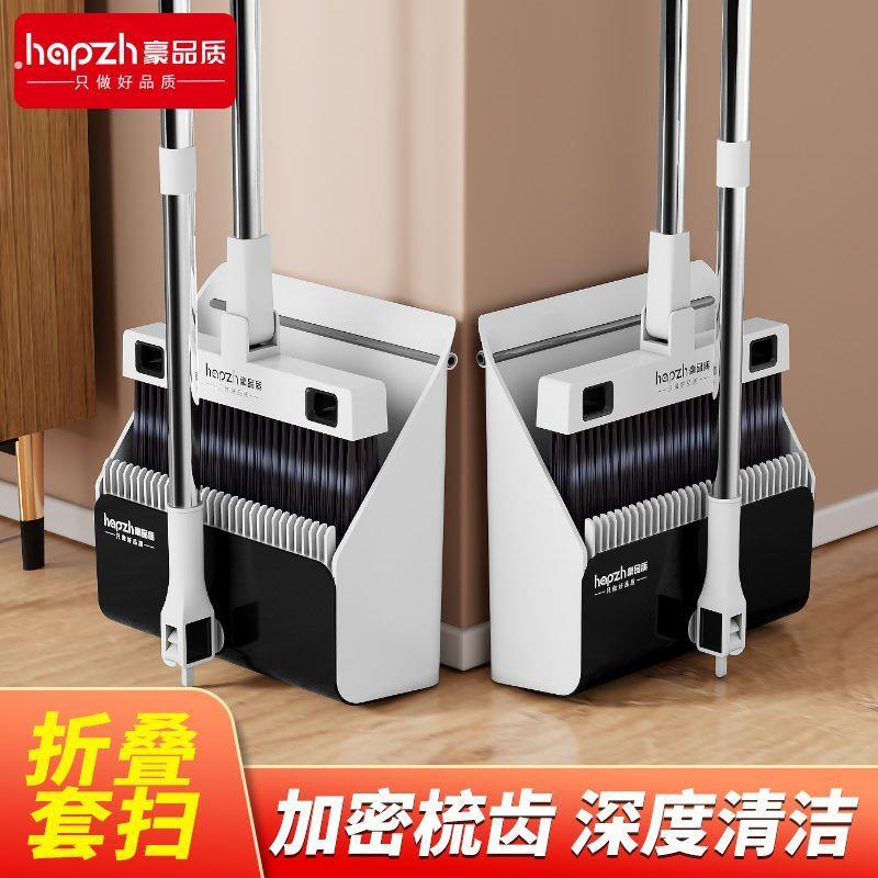 家用扫地笤帚两件套扫可折叠加厚耐用不粘头发神器大扫除扫把2025