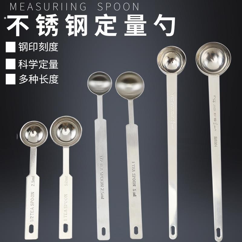 克数勺一体长柄不锈钢量勺奶粉盐勺计量勺调味勺子定量果粉勺家用