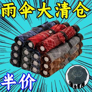 十骨加大雨伞双人三人大号折叠雨伞男女商务伞超大号雨伞儿童雨伞