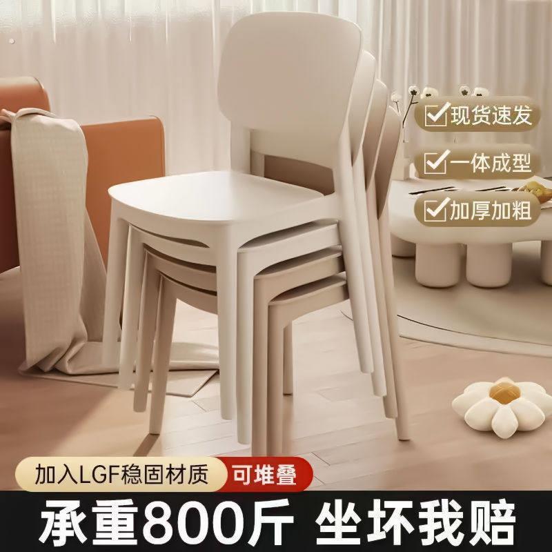 塑料椅子加厚家用餐椅餐厅靠背椅商用饭店餐馆椅子塑料凳子