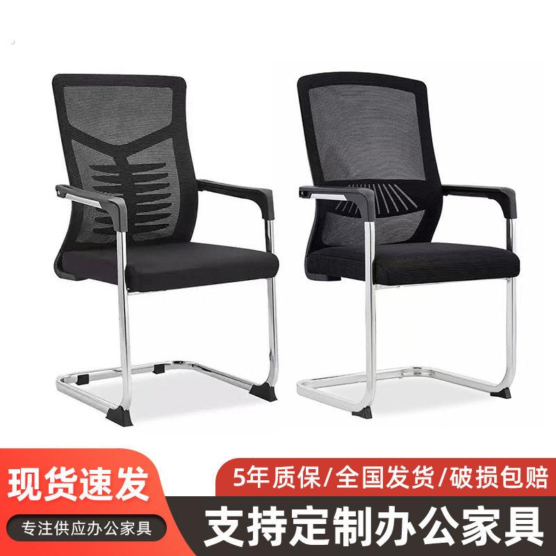 办公椅弓形会议电脑椅麻将洽谈靠背椅子培训椅职员椅透气网椅