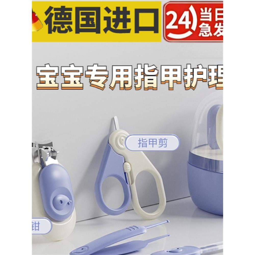 婴儿指甲剪套装防夹肉宝宝指甲剪刀钳神器新生专用幼儿童用品护理