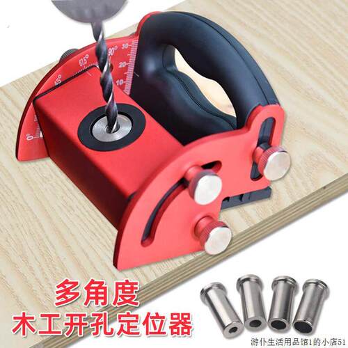 可调节斜孔器多角度木工钻孔定位器中心划线器钻孔器拼接工具
