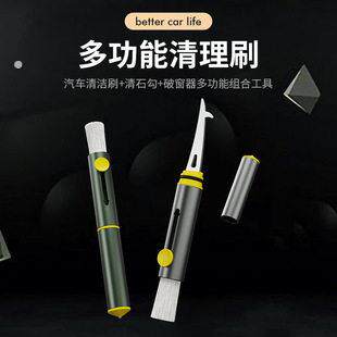 洗车轮胎石子勾清理工具取石器汽车新款内饰清洁刷多功能缝隙除尘