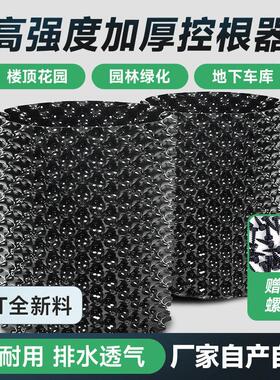 控根器植树专用围树板塑料排水板黑色限根器园林绿化阻根板加厚