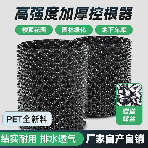 控根器植树专用围树板塑料排水板黑色限根器园林绿化阻根板加厚